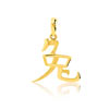 Pendentif zodiaque chinois or 375 jaune Lapin