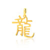 Pendentif zodiaque chinois or  375 jaune Dragon