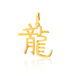 Pendentif zodiaque chinois or 375 jaune Dragon