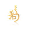 Pendentif zodiaque chinois or 375 jaune Chien