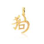 Pendentif zodiaque chinois or 375 jaune Chien