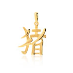 Pendentif zodiaque chinois or 375 jaune Cochon