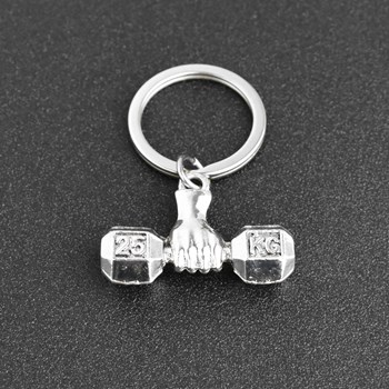 Dumbbell hand key ring, silver