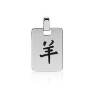 Pendentif zodiaque chinois chèvre argent 925