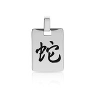 Pendentif zodiaque chinois serpent argent 925