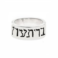 Bague Homme Argent Lettre Hébreu