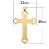 Pendentif  - Médaille Croix Or 18 Carats 750/000 Jaune - Chaine Offerte - vue V2