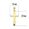 Pendentif - Médaille Croix Or 18 Carats 750 Jaune - Chaine Offerte - vue V2